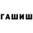 ГАШИШ 40% ТГК Amelyn