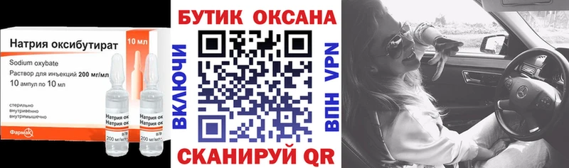 БУТИРАТ BDO что такое наркотик Закаменск