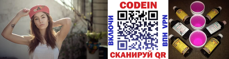 блэк спрут tor  Закаменск  Codein Purple Drank  цена  