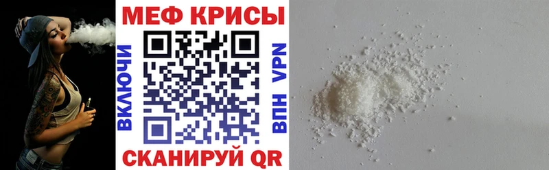 Меф мяу мяу  гидра зеркало  Закаменск 