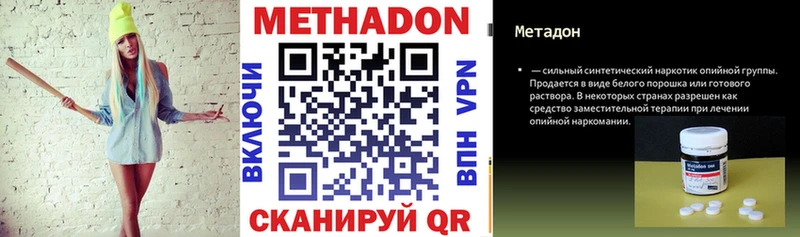 Метадон кристалл  купить наркоту  Закаменск 